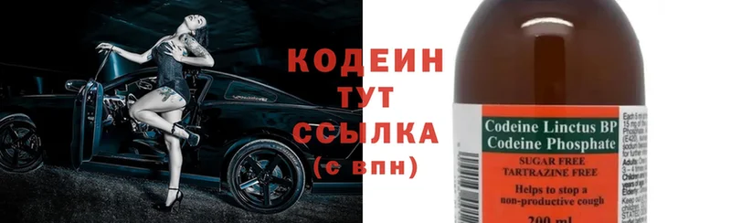 Кодеиновый сироп Lean Purple Drank  Новосокольники 