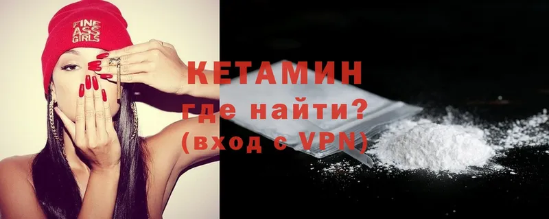 Кетамин VHQ  Новосокольники 