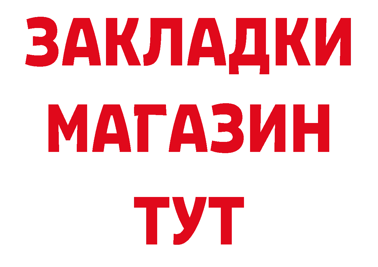 Где продают наркотики? мориарти состав Новосокольники