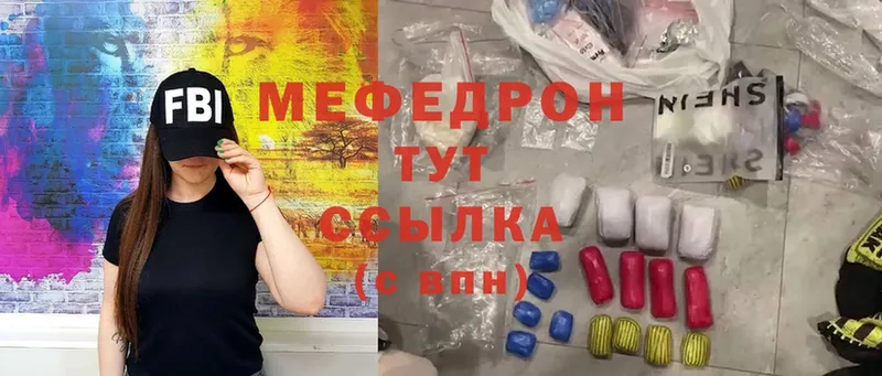 МЕФ мука  купить  сайты  Новосокольники 