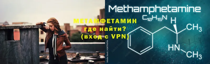 купить   Новосокольники  Метамфетамин Methamphetamine 